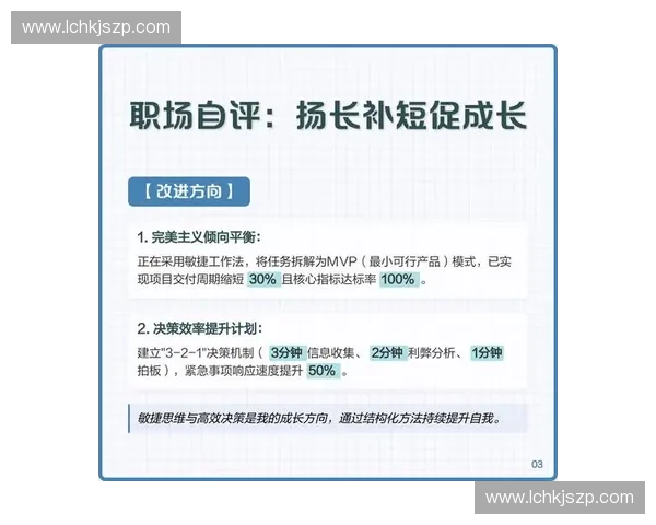 构建以自我驱动为核心的持续成长行动路径探索与实践指南策略研讨