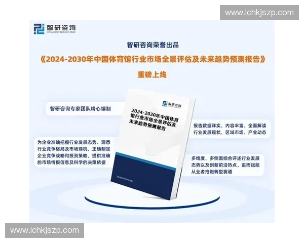 体育品牌市场竞争力评估与战略分析：趋势、挑战与未来发展